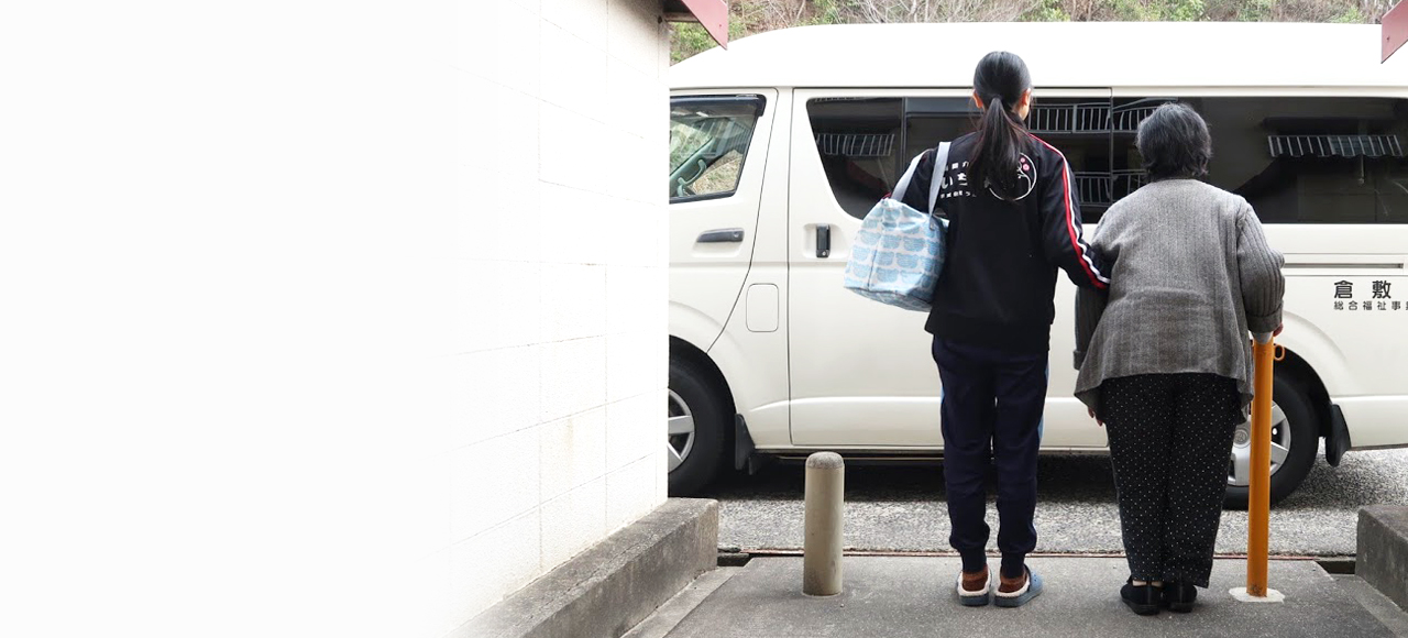 いちようの職場体験