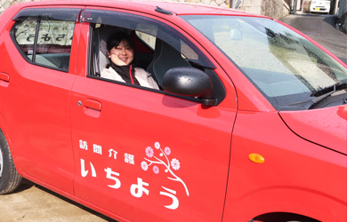 訪問介護いちよう スタッフ2